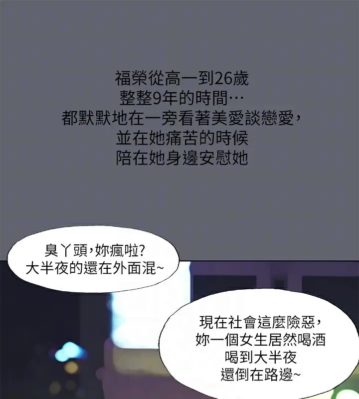 漫画《纵夏夜之梦》第88话第16张图