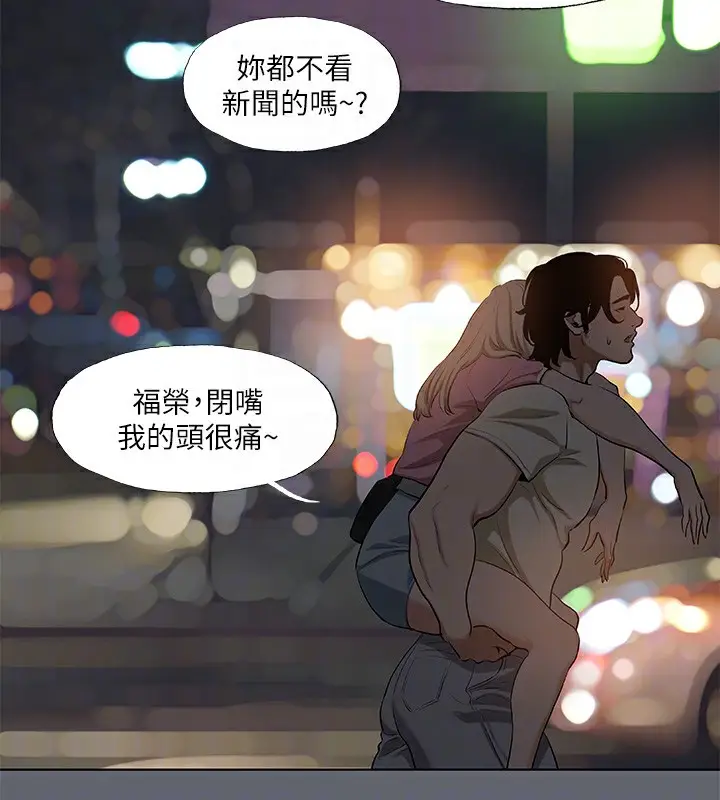 漫画《纵夏夜之梦》第88话第17张图