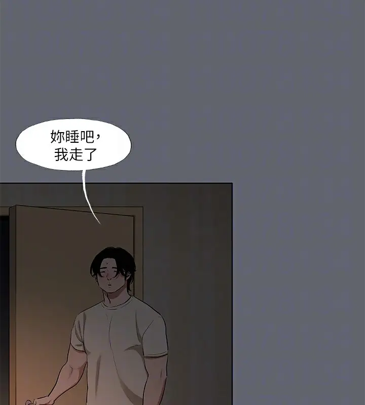 漫画《纵夏夜之梦》第88话第18张图