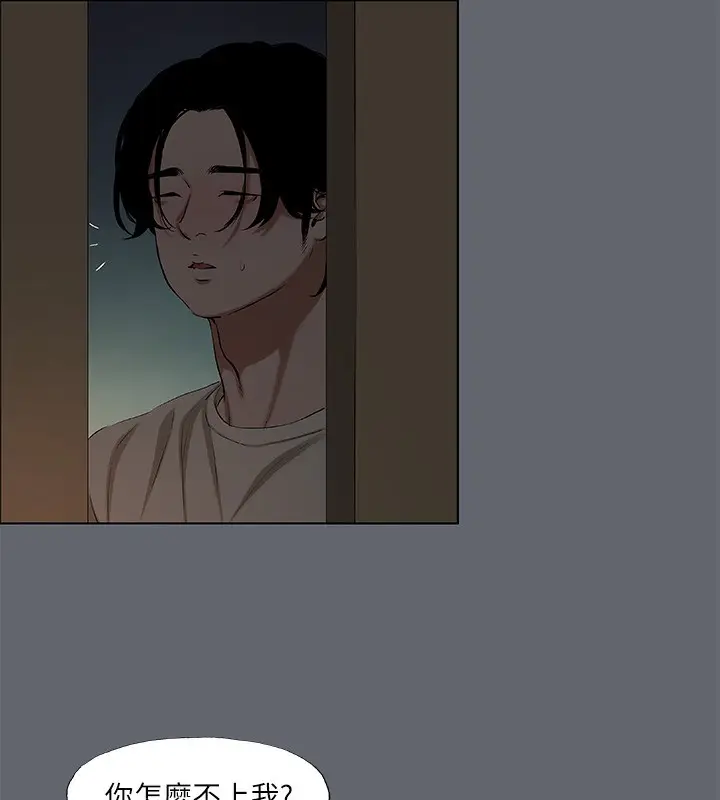 漫画《纵夏夜之梦》第88话第20张图