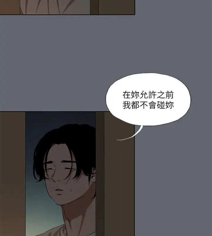 漫画《纵夏夜之梦》第88话第23张图