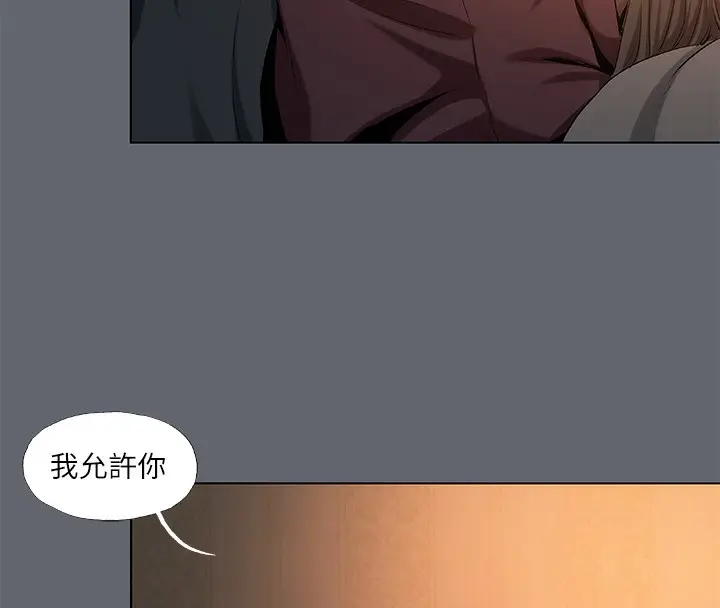 漫画《纵夏夜之梦》第88话第25张图