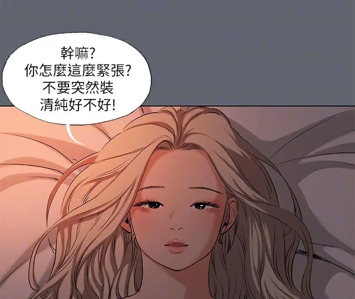 漫画《纵夏夜之梦》第88话第32张图