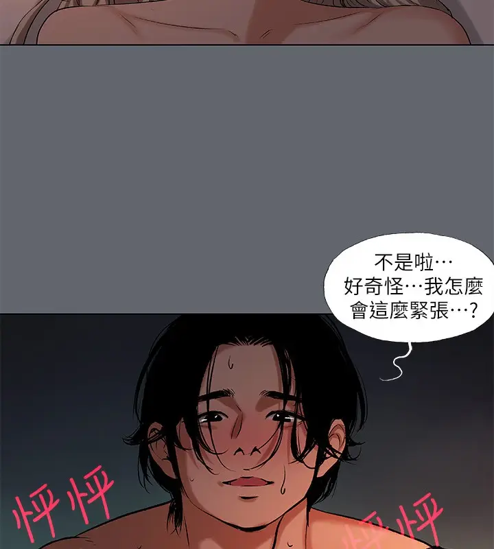 漫画《纵夏夜之梦》第88话第33张图