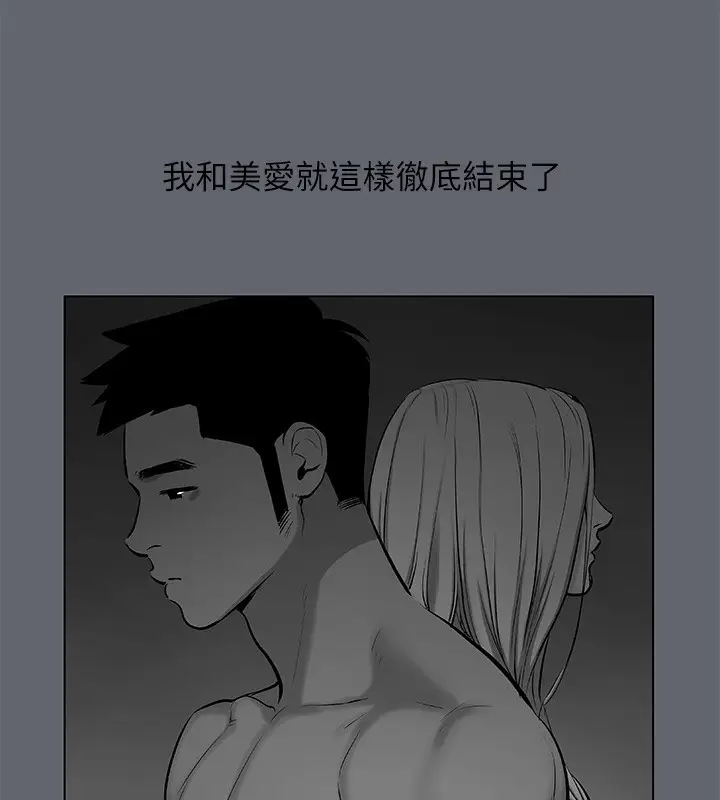 漫画《纵夏夜之梦》第88话第4张图