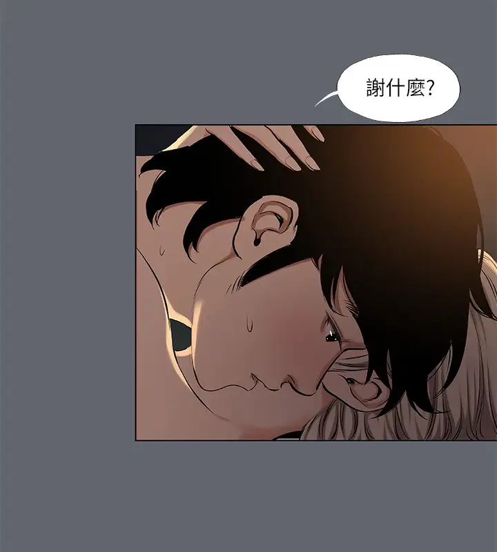 漫画《纵夏夜之梦》第88话第48张图