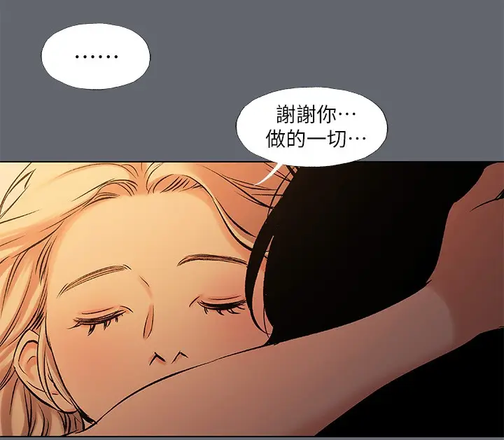 漫画《纵夏夜之梦》第88话第49张图