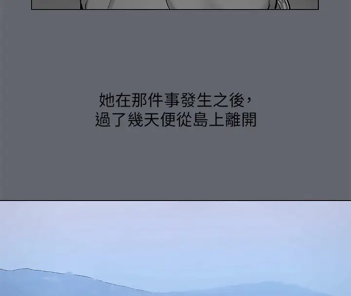 漫画《纵夏夜之梦》第88话第5张图