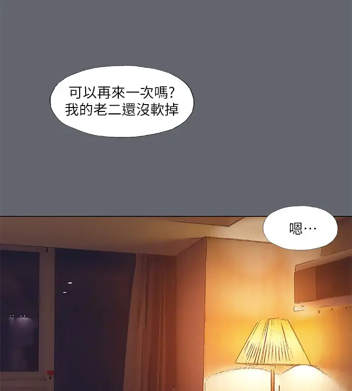 漫画《纵夏夜之梦》第88话第51张图