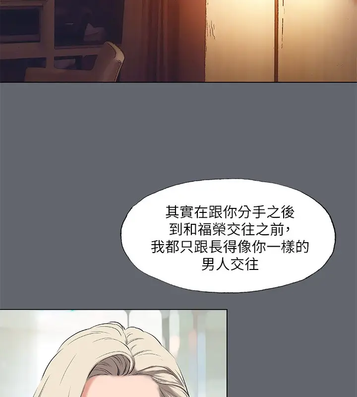漫画《纵夏夜之梦》第88话第52张图
