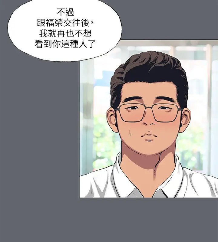 漫画《纵夏夜之梦》第88话第54张图
