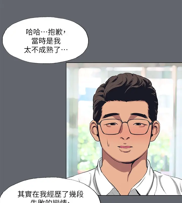漫画《纵夏夜之梦》第88话第55张图