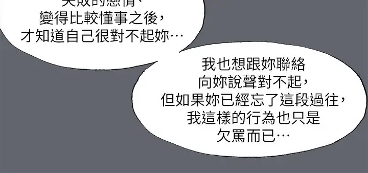 漫画《纵夏夜之梦》第88话第56张图