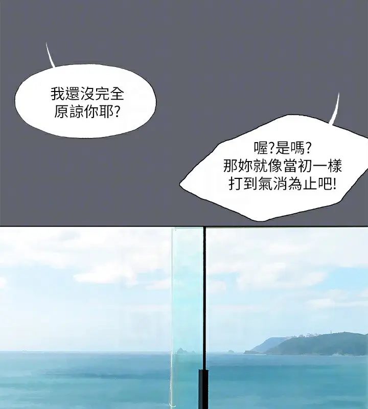 漫画《纵夏夜之梦》第88话第58张图