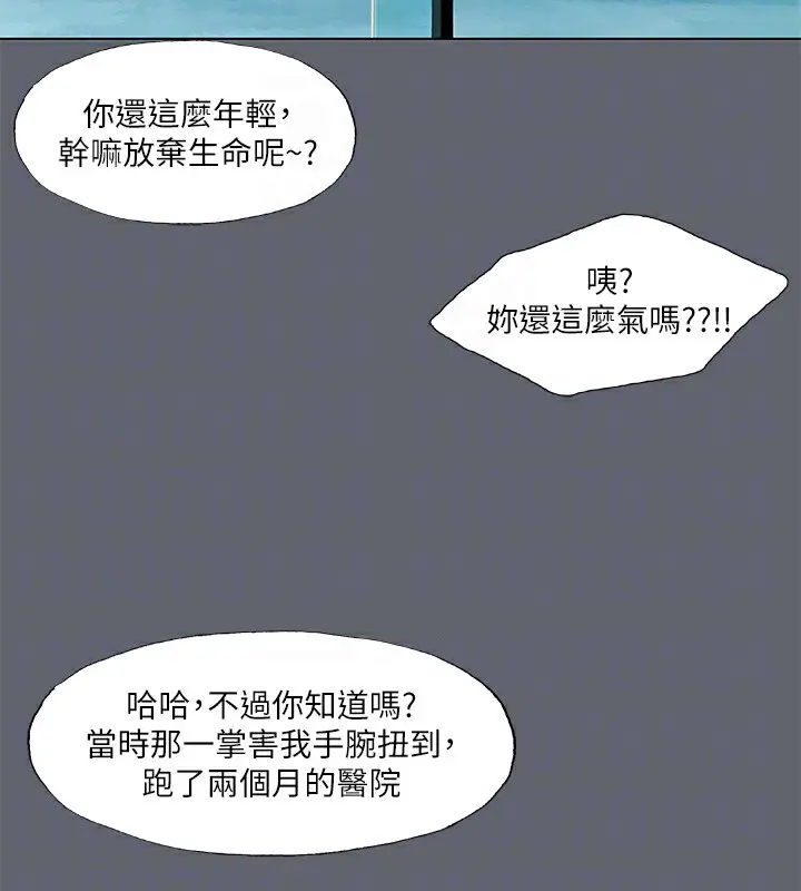 漫画《纵夏夜之梦》第88话第59张图