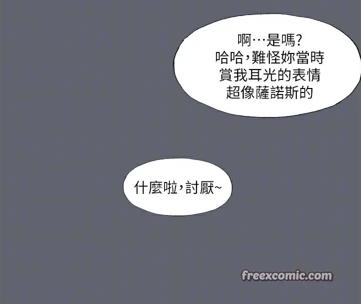 漫画《纵夏夜之梦》第88话第60张图