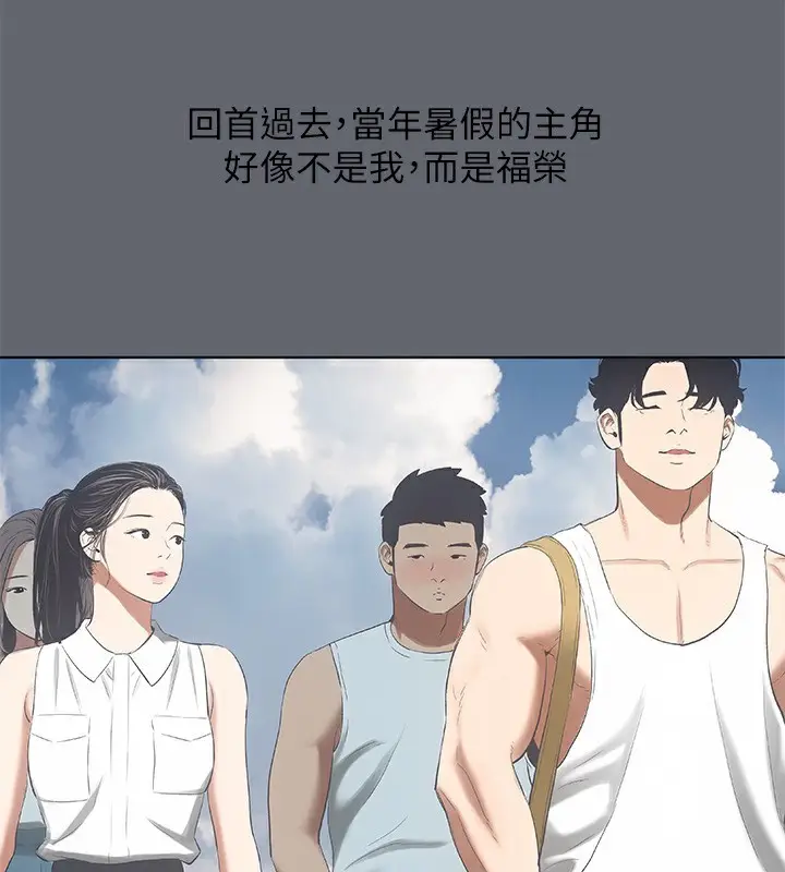 漫画《纵夏夜之梦》第88话第61张图