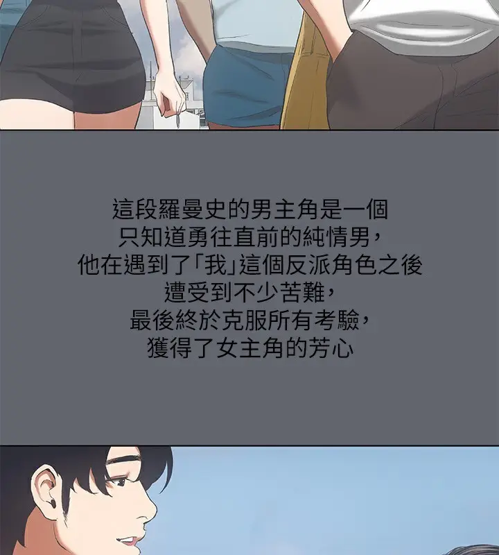 漫画《纵夏夜之梦》第88话第62张图