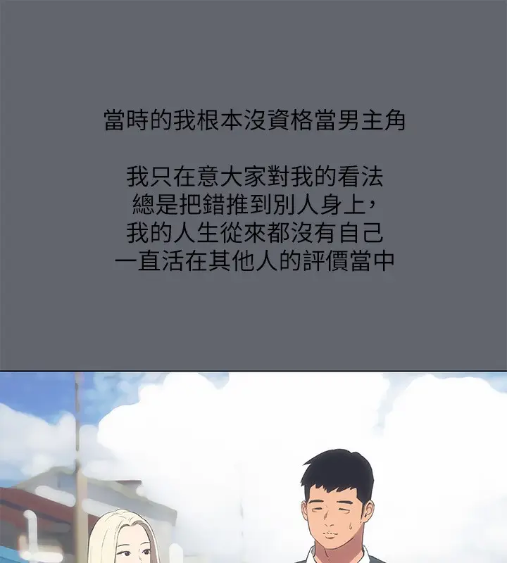 漫画《纵夏夜之梦》第88话第64张图