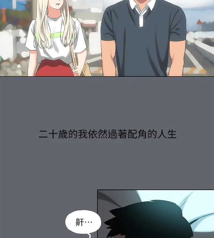 漫画《纵夏夜之梦》第88话第65张图