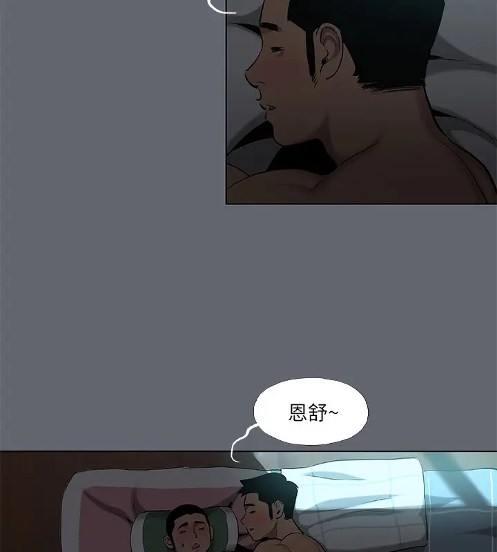 漫画《纵夏夜之梦》第88话第66张图