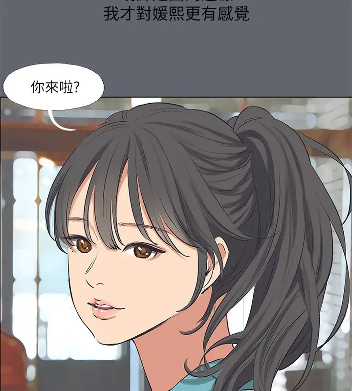 漫画《纵夏夜之梦》第88话第68张图
