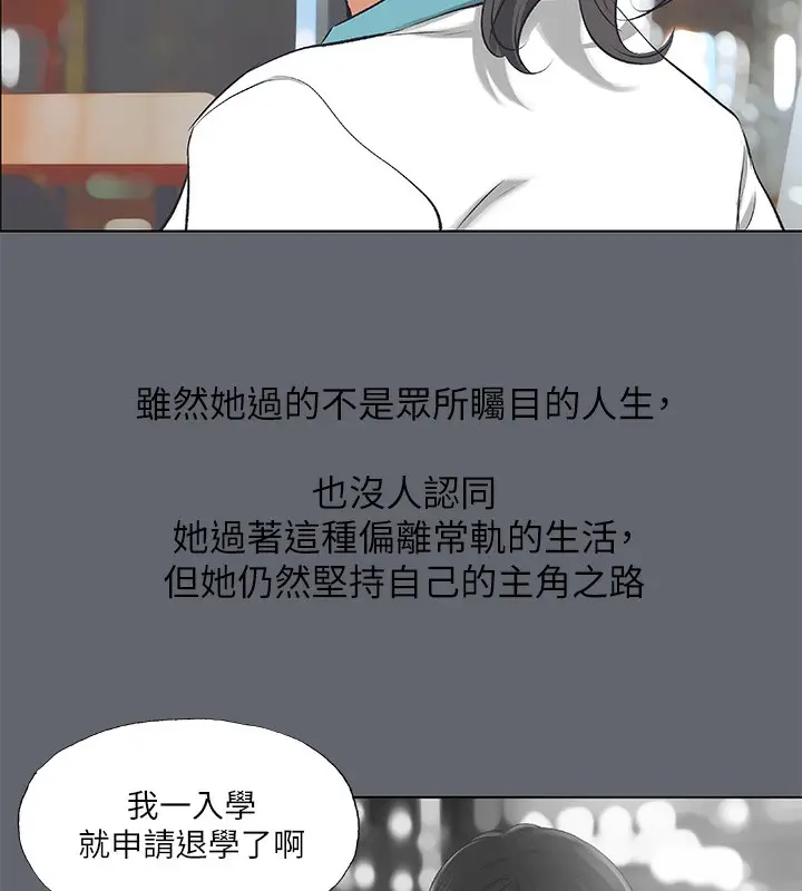 漫画《纵夏夜之梦》第88话第69张图