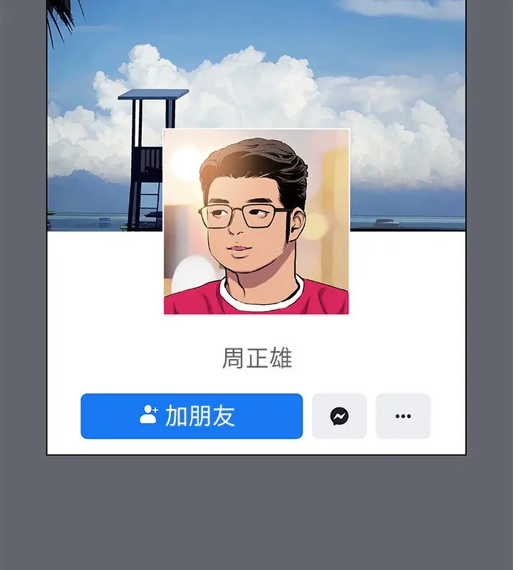 漫画《纵夏夜之梦》第88话第7张图
