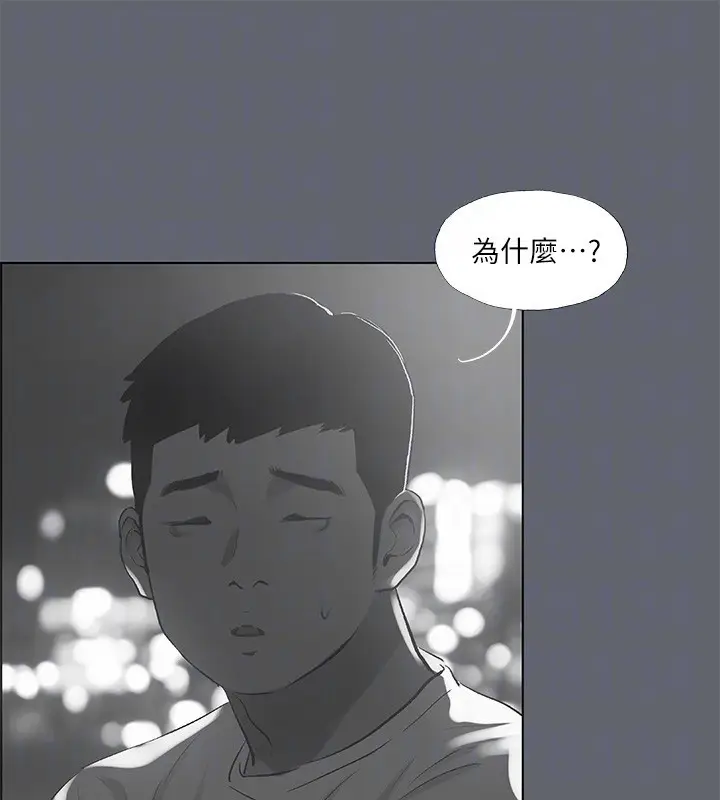 漫画《纵夏夜之梦》第88话第71张图