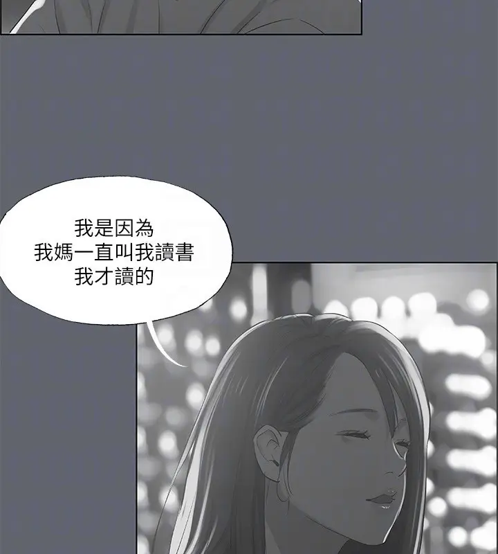 漫画《纵夏夜之梦》第88话第72张图