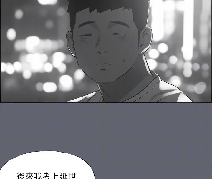 漫画《纵夏夜之梦》第88话第74张图