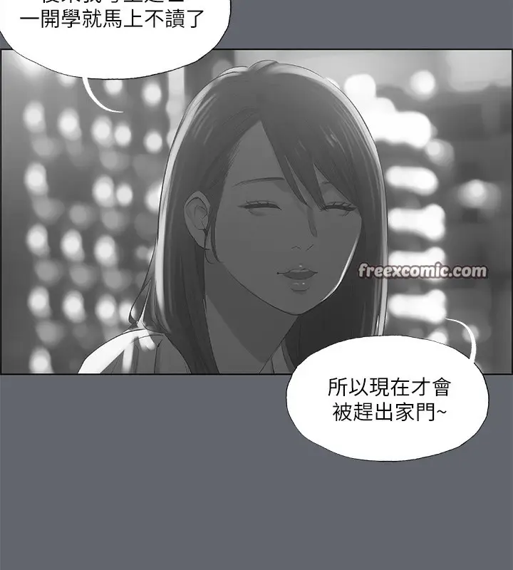 漫画《纵夏夜之梦》第88话第75张图