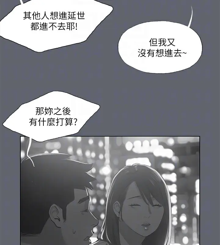 漫画《纵夏夜之梦》第88话第78张图