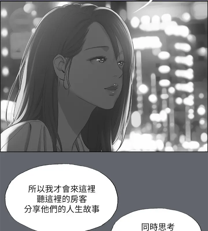 漫画《纵夏夜之梦》第88话第81张图