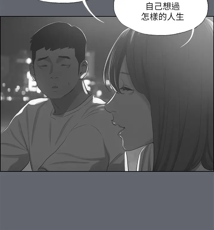 漫画《纵夏夜之梦》第88话第82张图