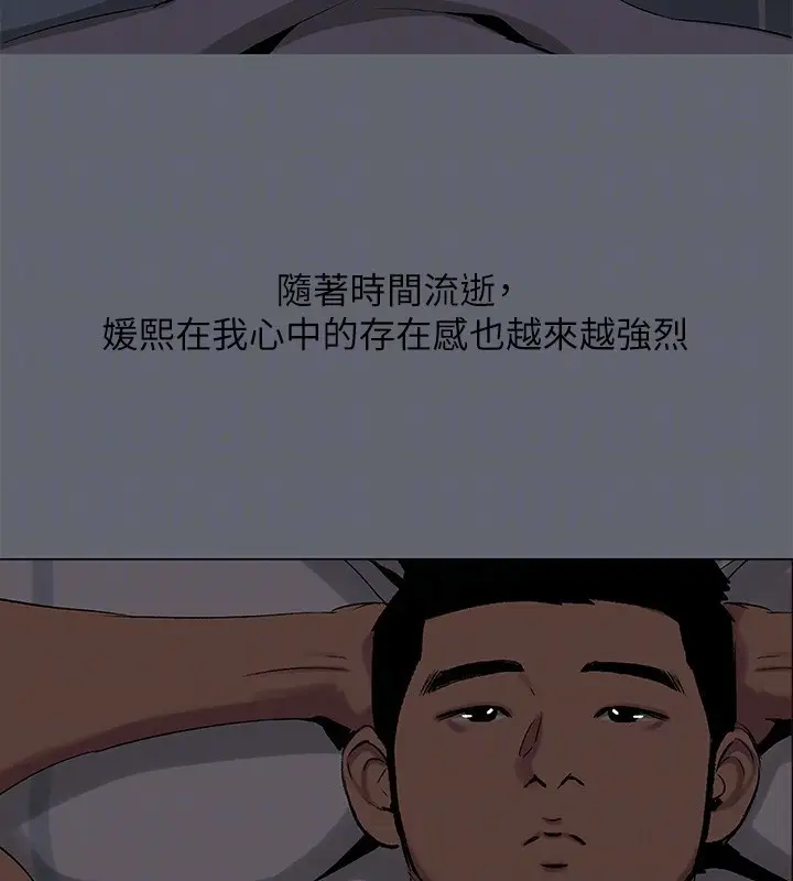 漫画《纵夏夜之梦》第88话第84张图