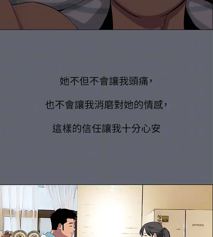 漫画《纵夏夜之梦》第88话第85张图