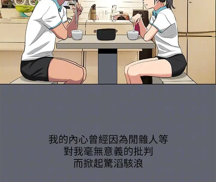 漫画《纵夏夜之梦》第88话第86张图