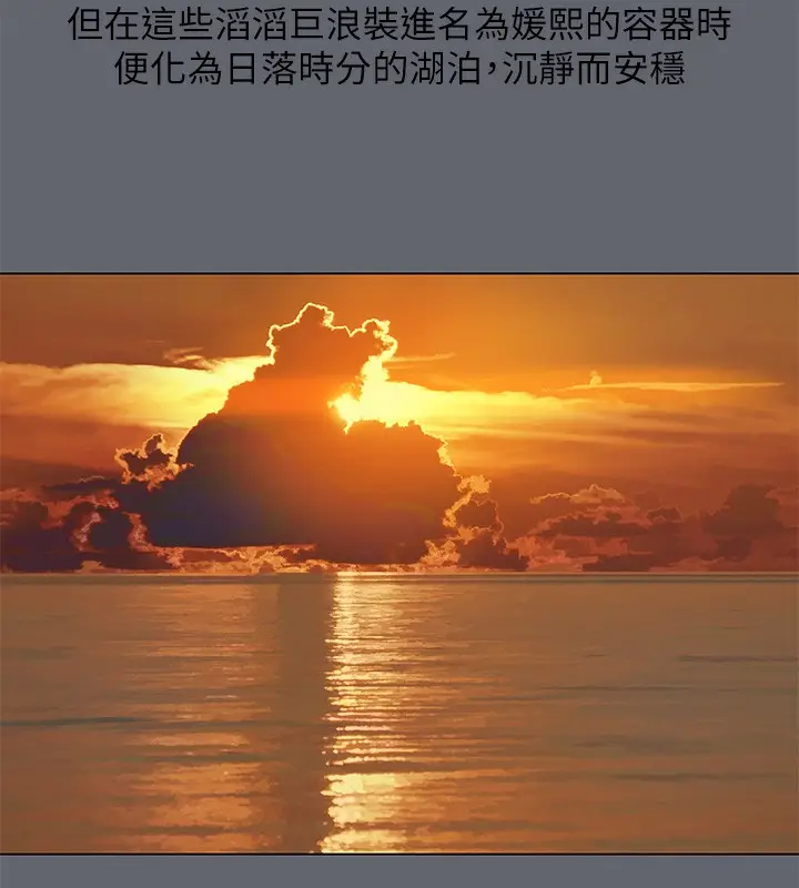 漫画《纵夏夜之梦》第88话第88张图