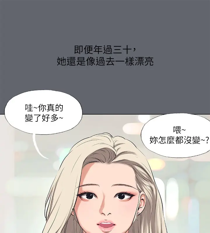 漫画《纵夏夜之梦》第88话第9张图