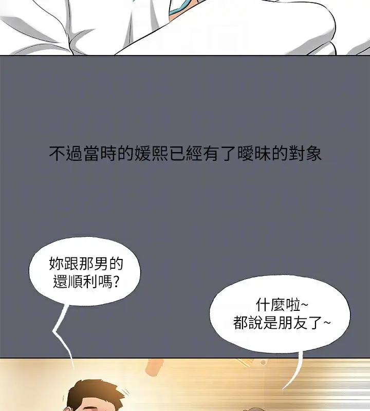 漫画《纵夏夜之梦》第88话第91张图