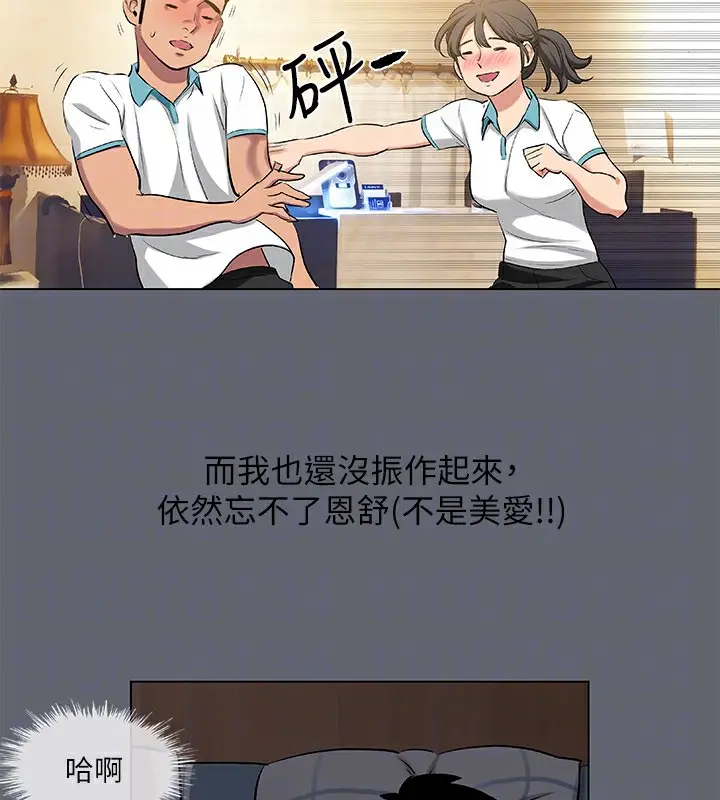漫画《纵夏夜之梦》第88话第92张图