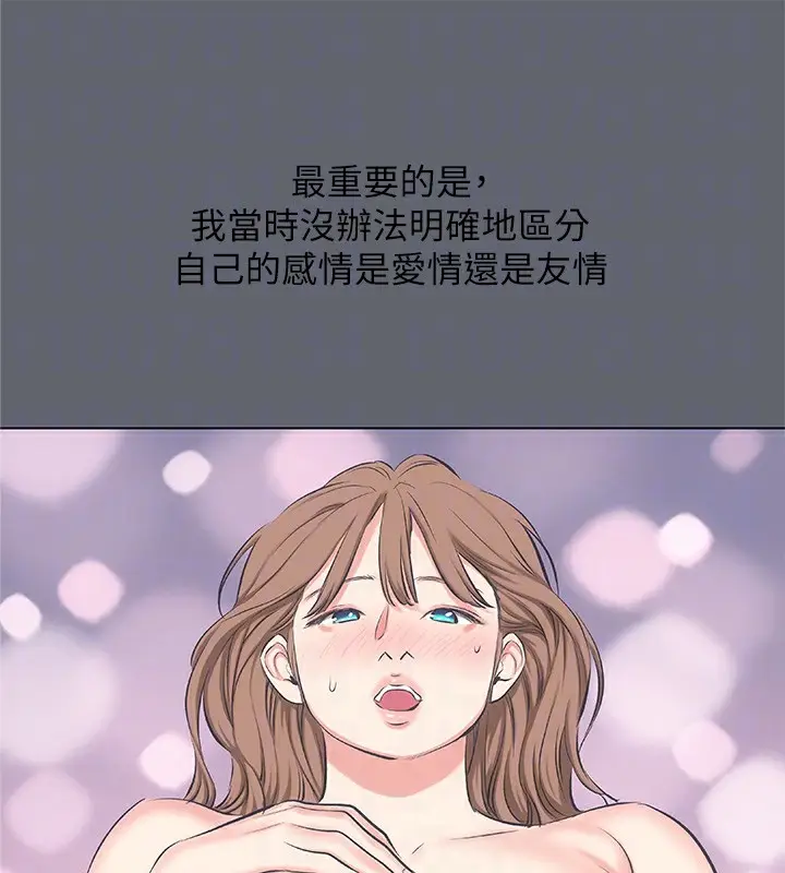 漫画《纵夏夜之梦》第88话第96张图