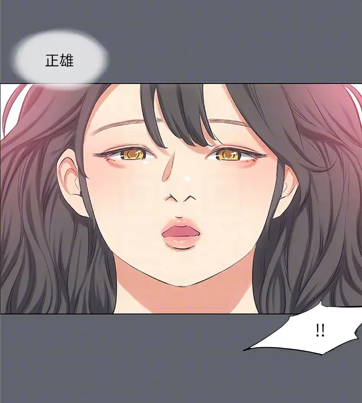 漫画《纵夏夜之梦》第88话第98张图