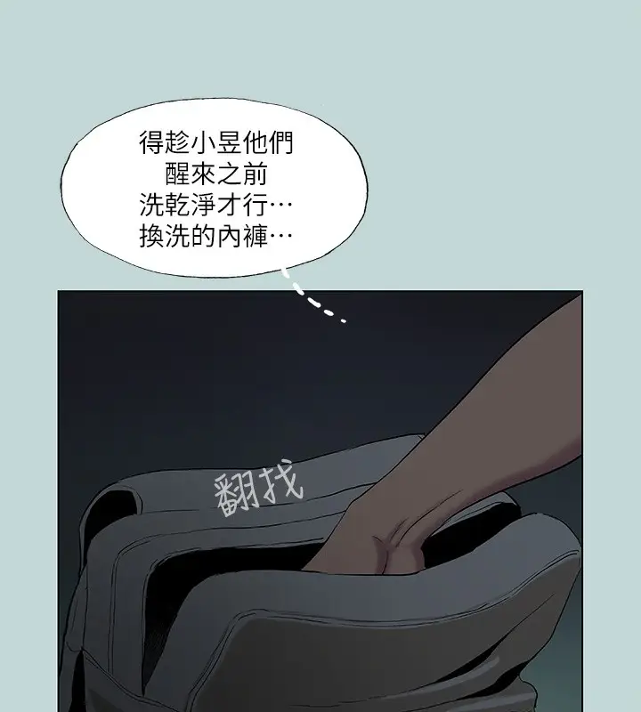 漫画《纵夏夜之梦》第89话第10张图