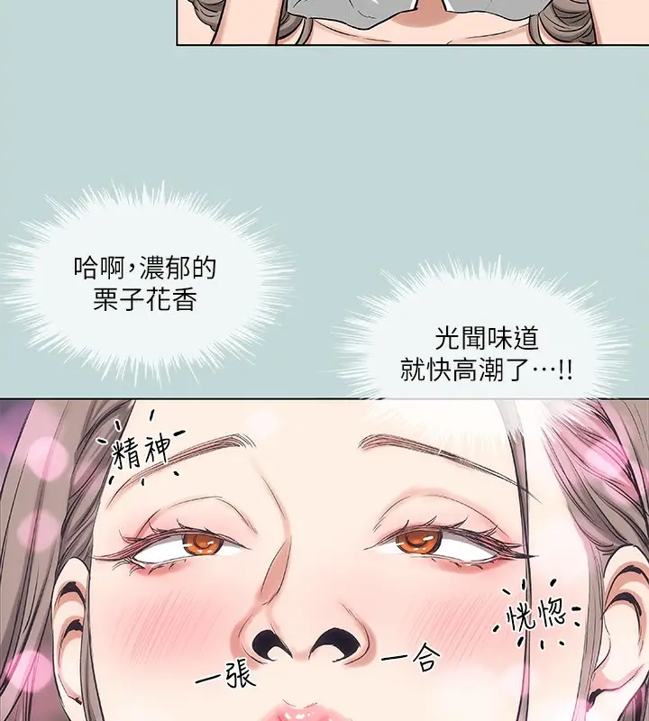 漫画《纵夏夜之梦》第89话第24张图