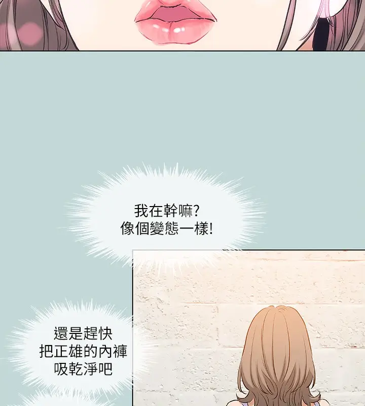 漫画《纵夏夜之梦》第89话第25张图