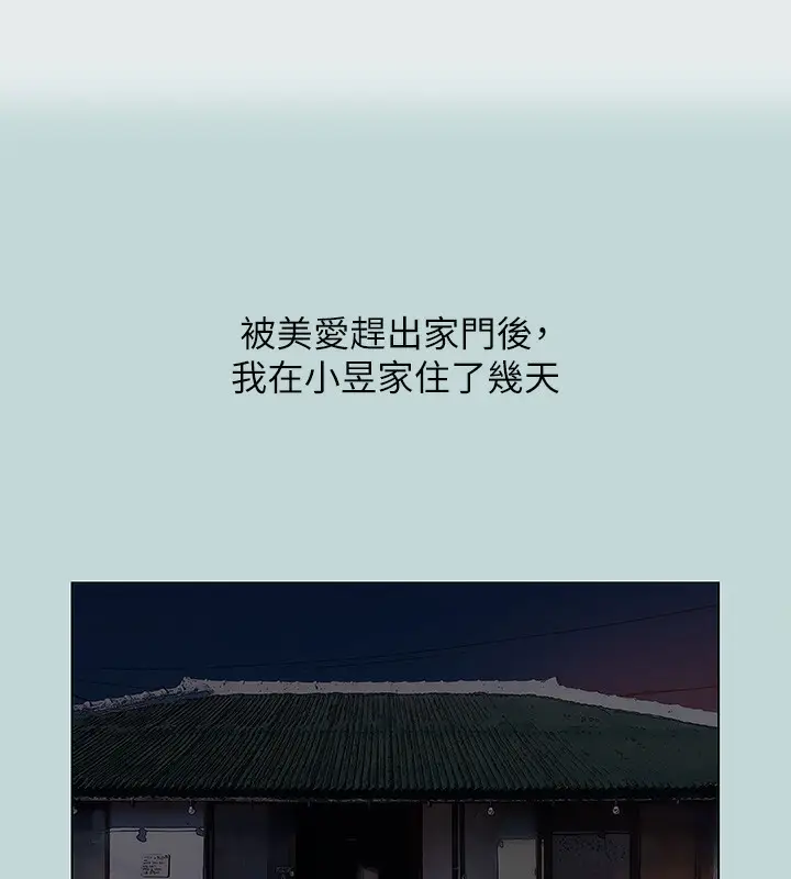 漫画《纵夏夜之梦》第89话第3张图