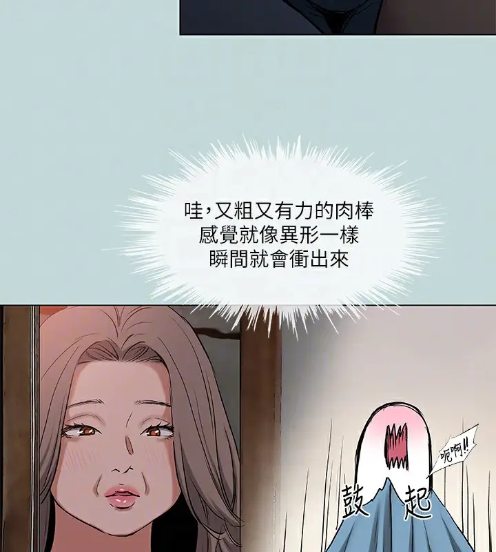 漫画《纵夏夜之梦》第89话第31张图