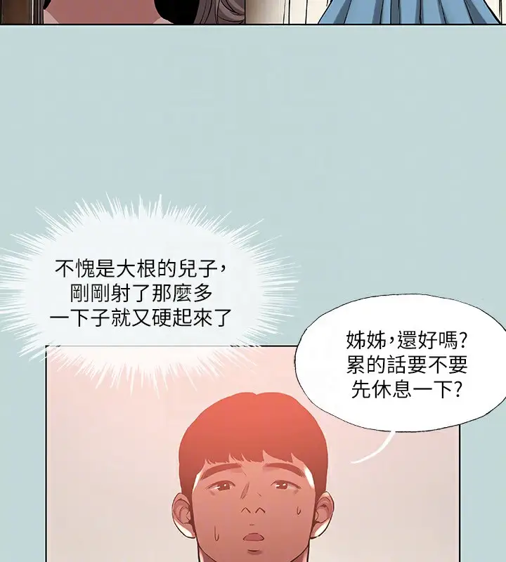 漫画《纵夏夜之梦》第89话第32张图